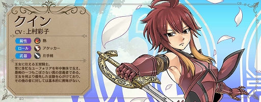 画像ギャラリー No.002のサムネイル画像 / 「Gate of Nightmares」,新ナイトウォーカーに王宮騎士“クイン(CV:上村彩子)”が登場