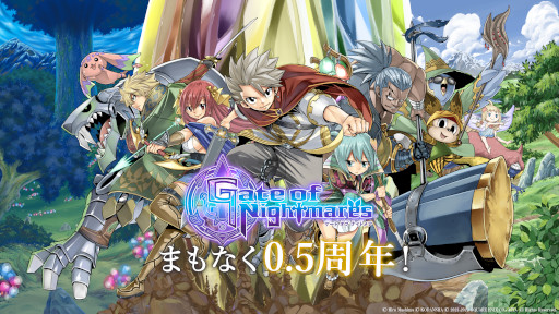 画像ギャラリー No.001のサムネイル画像 / 「ゲートオブナイトメア」,プレ0.5周年記念ログインボーナスを開催