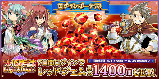 画像ギャラリー No.002のサムネイル画像 / 「ゲートオブナイトメア」,プレ0.5周年記念ログインボーナスを開催