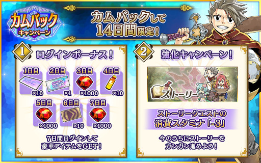 画像ギャラリー No.003のサムネイル画像 / 「ゲートオブナイトメア」,プレ0.5周年記念ログインボーナスを開催