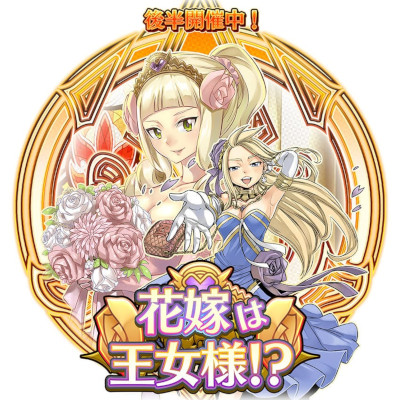 画像ギャラリー No.001のサムネイル画像 / 「ゲートオブナイトメア」,ジューンブライドイベント“花嫁は王女様!?・後半”を開催