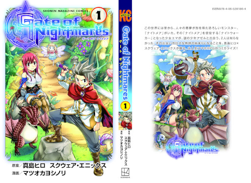 画像ギャラリー No.003のサムネイル画像 / 「ゲートオブナイトメア」,ジューンブライドイベント“花嫁は王女様!?・後半”を開催