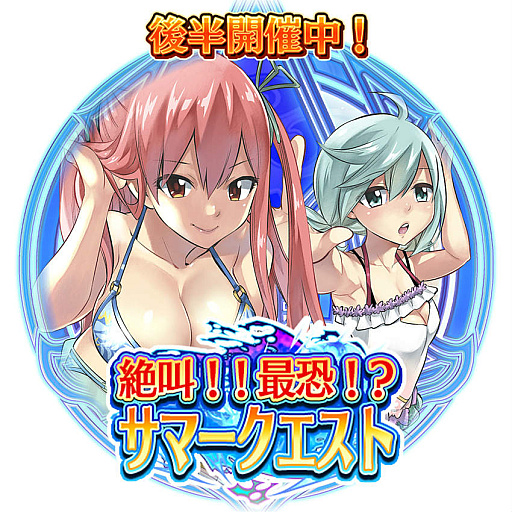 画像ギャラリー No.001のサムネイル画像 / 「ゲトメア」絶叫最恐サマークエスト・後半を開催