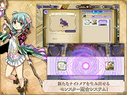 Gate of Nightmares(ゲート オブ ナイトメア)