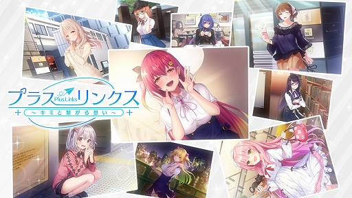 画像ギャラリー No.003のサムネイル画像 / 「プラスリンクス」事前登録7万人突破&Twitterキャンペーン開催中