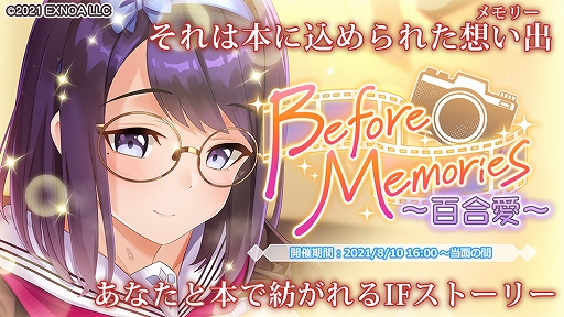 ���������꡼ No.002�Υ���ͥ������ / �֥ץ饹��󥯥� �����ߤȷҤ����ۤ����פǥҥ�����Ȥ�IF���ȡ��꡼���ڤ���륤�٥�ȡ�Before Memories ��ɴ�簦���ɤ�����
