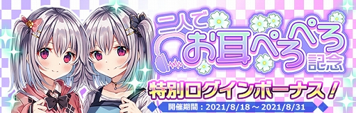 画像ギャラリー No.004のサムネイル画像 / 「プラスリンクス 〜キミと繋がる想い〜」,立体音響で体感するプレミアムイベント第2弾が本日より開催