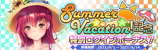 画像ギャラリー No.005のサムネイル画像 / 「プラスリンクス 〜キミと繋がる想い〜」, 水着イベント第1弾“Summer Vacation 〜ひまわり〜”が開催