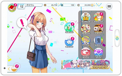 画像ギャラリー No.002のサムネイル画像 / 「プラスリンクス 〜キミと繋がる想い〜」に新機能“アナザーデート”を追加するVer 2.0が実装。浴衣イベント第3弾もスタート