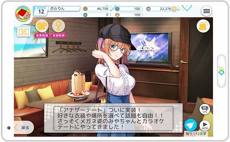 画像ギャラリー No.003のサムネイル画像 / 「プラスリンクス 〜キミと繋がる想い〜」に新機能“アナザーデート”を追加するVer 2.0が実装。浴衣イベント第3弾もスタート