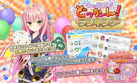 画像ギャラリー No.006のサムネイル画像 / 「プラスリンクス 〜キミと繋がる想い〜」に新機能“アナザーデート”を追加するVer 2.0が実装。浴衣イベント第3弾もスタート