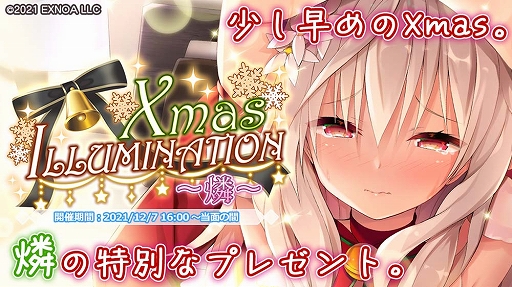 ֥ץ饹󥯥סȡ꡼٥1ơXmas ILLMINATION աɤ곫Ť