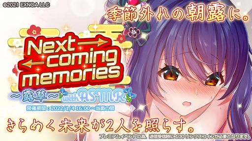 ���������꡼ No.002�Υ���ͥ������ / �֥ץ饹��󥯥� �����ߤȷҤ����ۤ����פ����她�ȡ��꡼���٥����2�ơ�Next coming memories ��Ϫ����ɤ�������