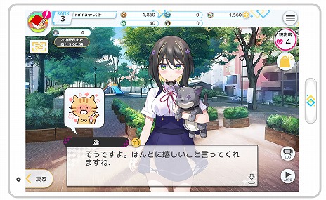 プラスリンクス ～キミと繋がる想い～」，“足繋 逢”を本日実装