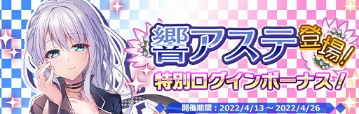 画像ギャラリー No.006のサムネイル画像 / 「プラスリンクス」,AIヒロイン“足繋逢”にフルボイス機能を実装