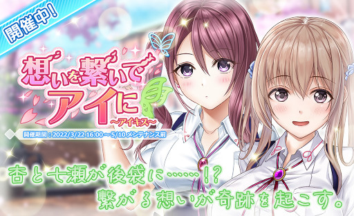 画像ギャラリー No.004のサムネイル画像 / 「プラスリンクス」,ストーリーイベント“プラリン探偵倶楽部 ~百合愛~”を開催