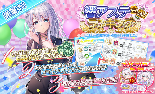 画像ギャラリー No.005のサムネイル画像 / 「プラスリンクス」,ストーリーイベント“プラリン探偵倶楽部 ~百合愛~”を開催