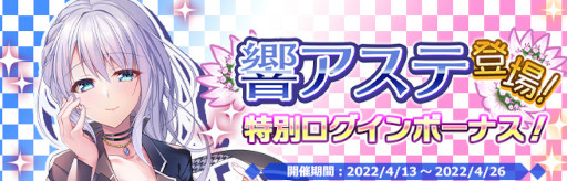 画像ギャラリー No.006のサムネイル画像 / 「プラスリンクス」,ストーリーイベント“プラリン探偵倶楽部 ~百合愛~”を開催