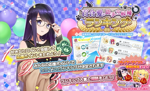 画像ギャラリー No.004のサムネイル画像 / 「プラスリンクス」,「Before Memories ~百合愛~」を復刻開催。春服コーデシリーズ第3弾の追加も