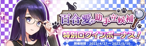 画像ギャラリー No.005のサムネイル画像 / 「プラスリンクス」,「Before Memories ~百合愛~」を復刻開催。春服コーデシリーズ第3弾の追加も