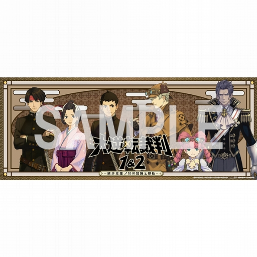 画像ギャラリー No.007のサムネイル画像 / 「大逆転裁判1&2 -成歩堂龍ノ介の冒險と覺悟-」,ショップ別限定特典の情報が公開