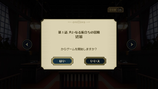 ���������꡼ No.006�Υ���ͥ������ / �����ž��Ƚ1��2�ץץ쥤��ݡ��ȡ�����Ū���������ž����륷�ʥꥪ�ν��蘆�˲ä�������˭���ʥ���饯����������̥�Ϥ�1�ܤ�