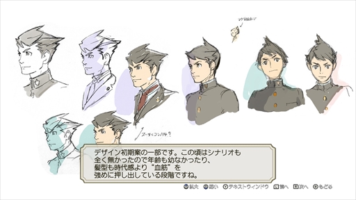 画像ギャラリー No.008のサムネイル画像 / 「大逆転裁判1&2」プレイレポート。危機的状況から逆転を決めるシナリオの秀逸さに加え,個性豊かなキャラクターたちの魅力が1本に