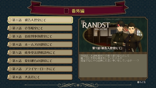 画像ギャラリー No.010のサムネイル画像 / 「大逆転裁判1&2」プレイレポート。危機的状況から逆転を決めるシナリオの秀逸さに加え,個性豊かなキャラクターたちの魅力が1本に