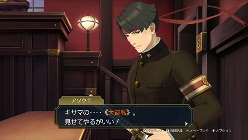 画像ギャラリー No.014のサムネイル画像 / 「大逆転裁判1&2」プレイレポート。危機的状況から逆転を決めるシナリオの秀逸さに加え,個性豊かなキャラクターたちの魅力が1本に