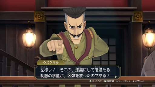 画像ギャラリー No.015のサムネイル画像 / 「大逆転裁判1&2」プレイレポート。危機的状況から逆転を決めるシナリオの秀逸さに加え,個性豊かなキャラクターたちの魅力が1本に