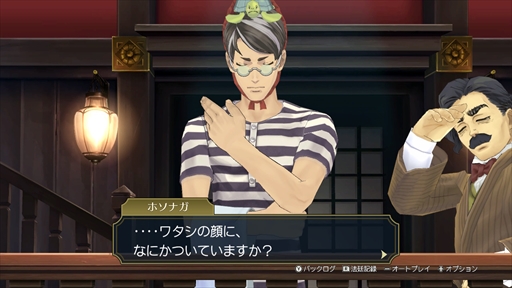 画像ギャラリー No.020のサムネイル画像 / 「大逆転裁判1&2」プレイレポート。危機的状況から逆転を決めるシナリオの秀逸さに加え,個性豊かなキャラクターたちの魅力が1本に