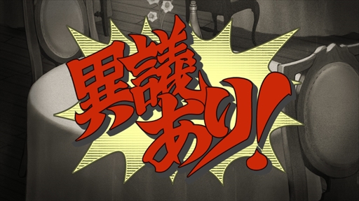 画像ギャラリー No.023のサムネイル画像 / 「大逆転裁判1&2」プレイレポート。危機的状況から逆転を決めるシナリオの秀逸さに加え,個性豊かなキャラクターたちの魅力が1本に