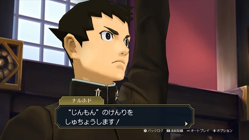 画像ギャラリー No.024のサムネイル画像 / 「大逆転裁判1&2」プレイレポート。危機的状況から逆転を決めるシナリオの秀逸さに加え,個性豊かなキャラクターたちの魅力が1本に