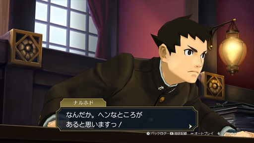 画像ギャラリー No.025のサムネイル画像 / 「大逆転裁判1&2」プレイレポート。危機的状況から逆転を決めるシナリオの秀逸さに加え,個性豊かなキャラクターたちの魅力が1本に