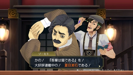 画像ギャラリー No.027のサムネイル画像 / 「大逆転裁判1&2」プレイレポート。危機的状況から逆転を決めるシナリオの秀逸さに加え,個性豊かなキャラクターたちの魅力が1本に