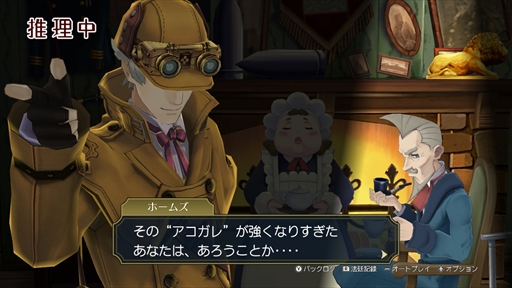 画像ギャラリー No.028のサムネイル画像 / 「大逆転裁判1&2」プレイレポート。危機的状況から逆転を決めるシナリオの秀逸さに加え,個性豊かなキャラクターたちの魅力が1本に