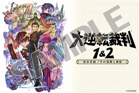 逆転裁判」シリーズ20周年記念の描きおろしイラストが公開に。記念