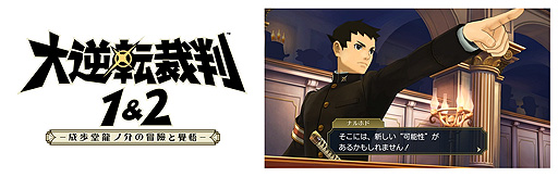 画像ギャラリー No.002のサムネイル画像 / 実に10年ぶりとなるカプコン×宝塚歌劇団コラボ公演。「大逆転裁判1&2」のミュージカル作品が7月,8月に登場