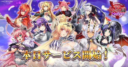 Sin 七つの大罪 X Tasy の正式サービスが本日開始 Tvアニメの物語を踏襲したスマホ向けrpg