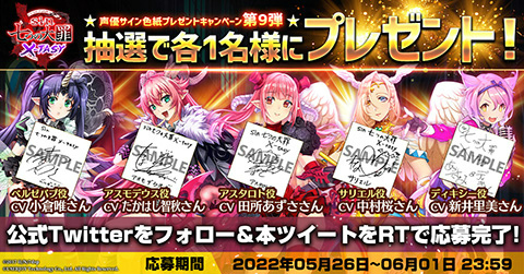 画像ギャラリー No.003のサムネイル画像 / 「sin 七つの大罪 X-TASY」1周年記念イベントを開催。新システム&新ステージも実装に