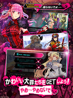 sin 七つの大罪 X-TASY