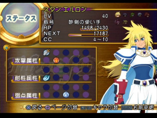 テイルズ オブ アライズ」発売前に,「ファンタジア」から「ベルセリア