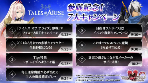 ꡼ No.012 | TGS 2021ϡ֥ƥ륺  饤פȡ֥ƥ륺  ߥʥꥢפκǿ餫ˡSAOפȤΥDLCȯɽ줿̥ơޤȤ