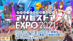 ꡼ No.017 | TGS 2021ϡ֥ƥ륺  饤פȡ֥ƥ륺  ߥʥꥢפκǿ餫ˡSAOפȤΥDLCȯɽ줿̥ơޤȤ