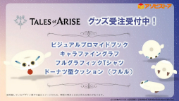 ꡼ No.018 | TGS 2021ϡ֥ƥ륺  饤פȡ֥ƥ륺  ߥʥꥢפκǿ餫ˡSAOפȤΥDLCȯɽ줿̥ơޤȤ