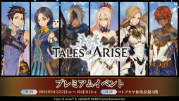 ꡼ No.020 | TGS 2021ϡ֥ƥ륺  饤פȡ֥ƥ륺  ߥʥꥢפκǿ餫ˡSAOפȤΥDLCȯɽ줿̥ơޤȤ