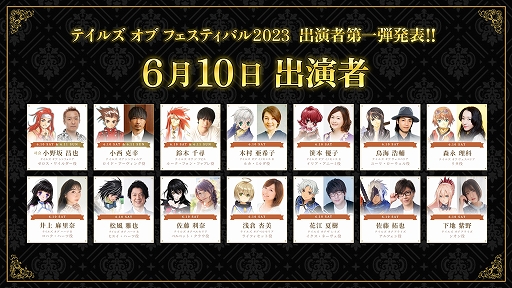 ���������꡼ No.002�Υ���ͥ������ / �֥ƥ��륺 ���� �ե����ƥ��Х� 2023�ס�6��10����11���νб��25̾��ȯɽ