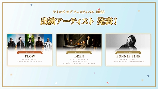 ꡼ No.004 | ե󥤥٥ȡȥƥ륺  եƥХ 2023ɤбԤȯɽƥȥ饤֤ˤFLOWDEENBONNIE PINKо