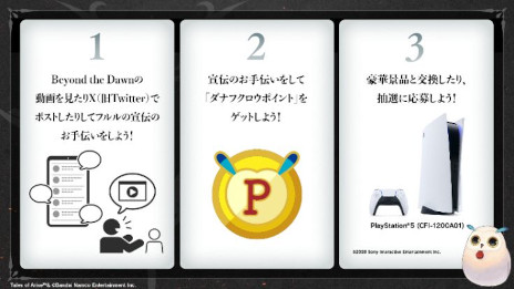 ꡼ No.008 | ֥ƥ륺  饤ס緿DLCBeyond the Dawnפ˼Ͽ륯ȤξҲưѡƥ饯Υɥޤ