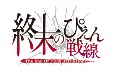 ���������꡼ No.001�Υ���ͥ������ / �Ԥ��󥷥꡼���ֽ����ΤԤ��������ס�iOS/Android�������ۿ���������